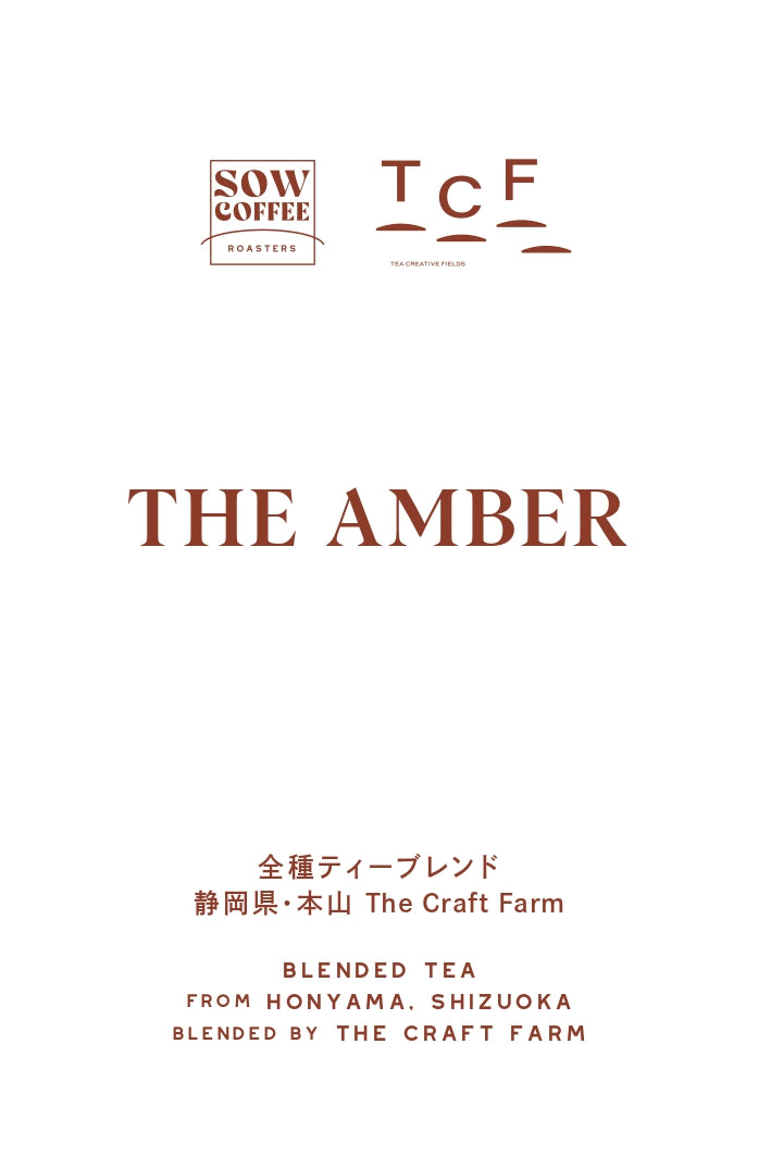 THE AMBER 紅茶 50g