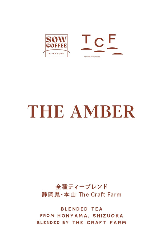 THE AMBER 紅茶 50g